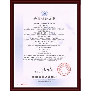 低壓成套開關(guān)設(shè)備認(rèn)證證書